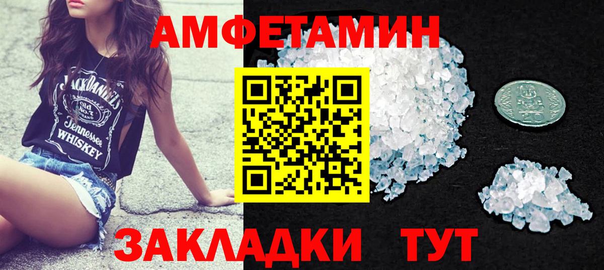 Амфетамин  Бердск  АМФ Розовый 