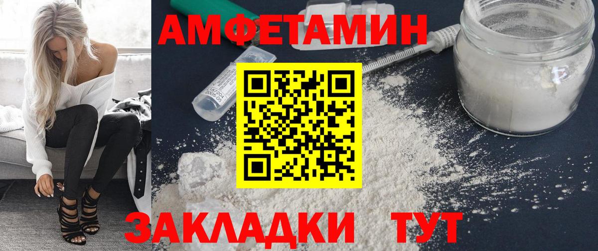 АМФЕТАМИН Premium  АМФЕТАМИН  Бердск  Вход с VPN 