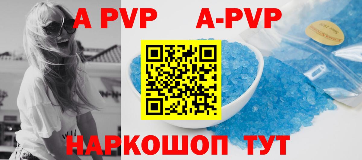 купить  цена  Alpha PVP Crystall  Вход с VPN  Альфа ПВП СК КРИС  Бердск 