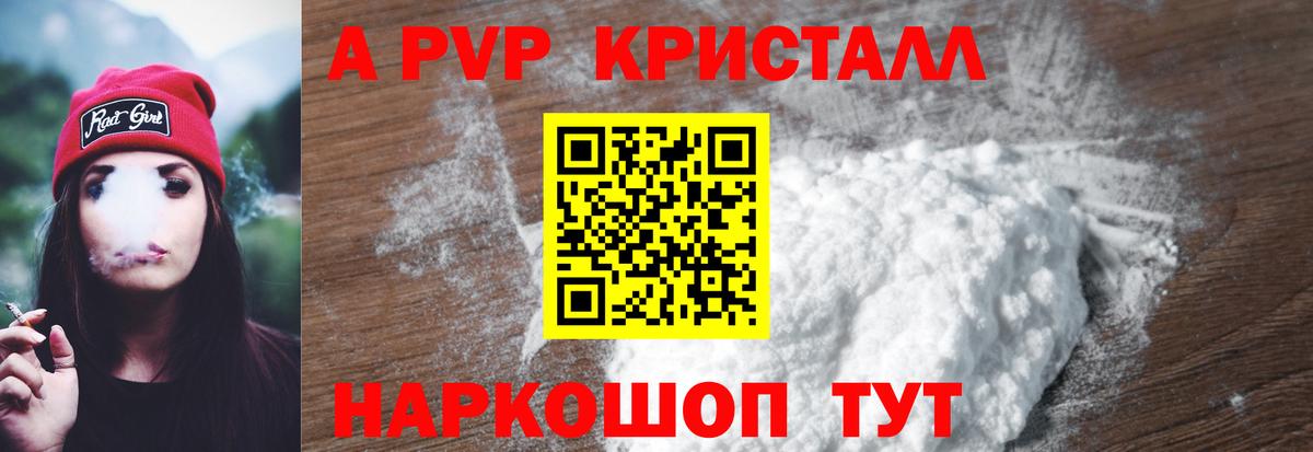 Alfa_PVP мука Бердск