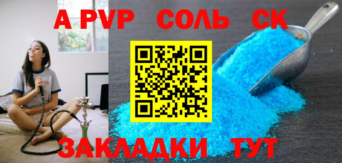 APVP Crystall  A-PVP Crystall  А ПВП  купить наркоту  Бердск 