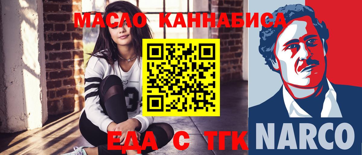 Бердск  Canna-Cookies конопля  Вход с VPN 