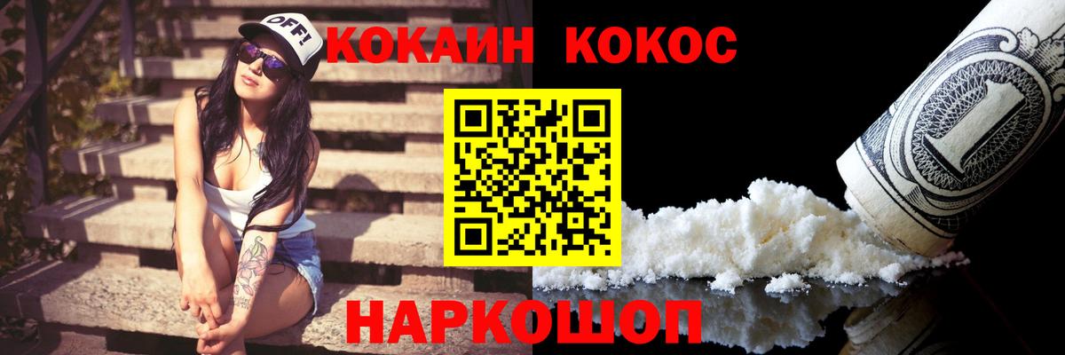 Cocaine 98% Бердск