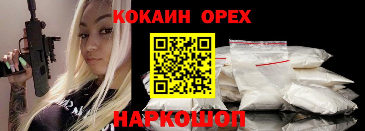 COCAIN VHQ  Бердск  наркошоп  Cocaine 98% 