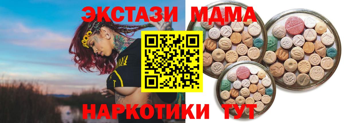 кракен ССЫЛКА  ЭКСТАЗИ DUBAI  Бердск  Ecstasy XTC  Ecstasy 