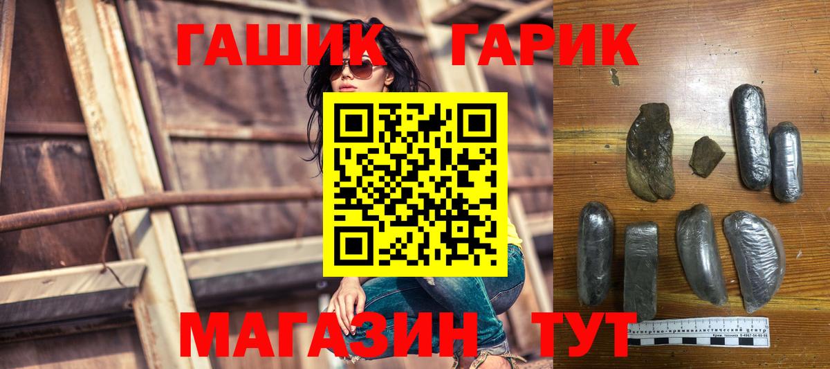 ГАШИШ убойный  Гашиш VHQ  ГАШИШ  Вход с VPN  Бердск 