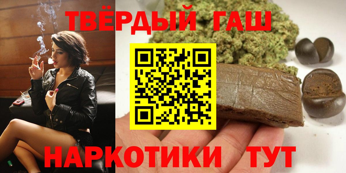 ГАШ хэш Бердск