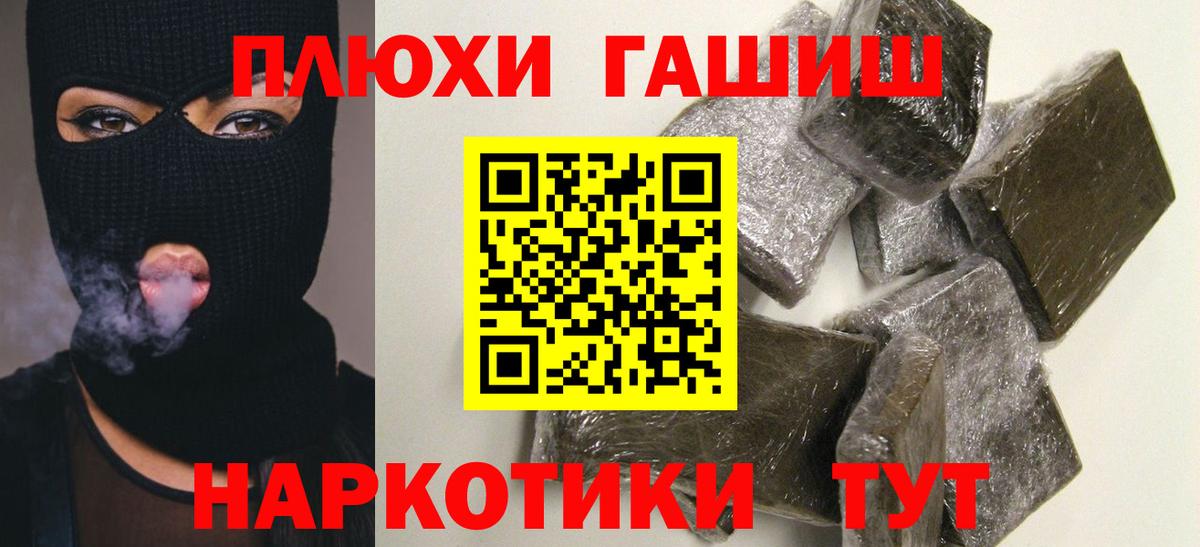 ГАШ Изолятор  Бердск  ГАШ индика сатива 