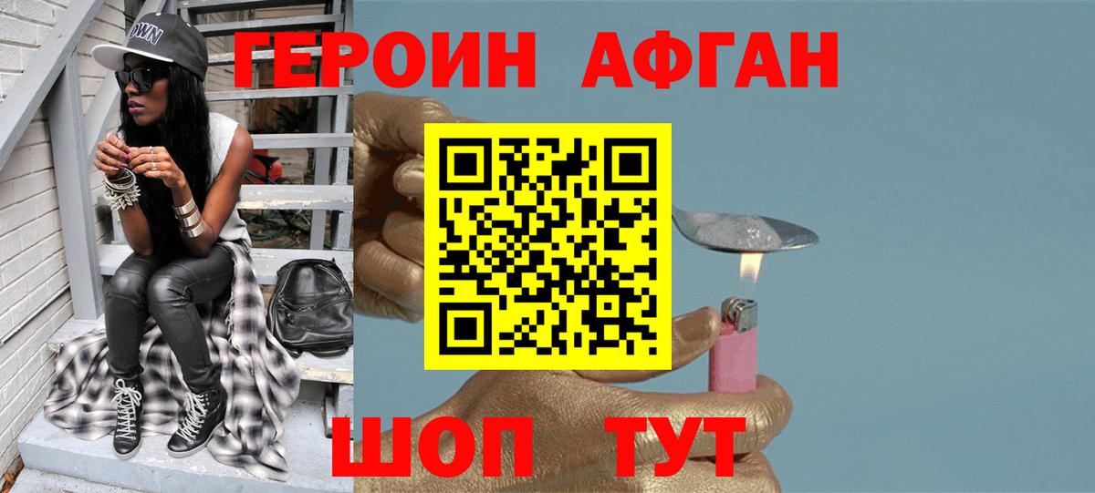 ГЕРОИН белый  Вход с VPN  Бердск 