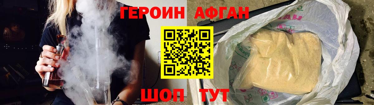 Героин белый Бердск