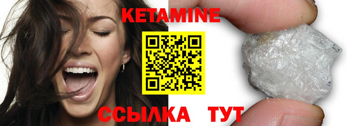КЕТАМИН VHQ Бердск