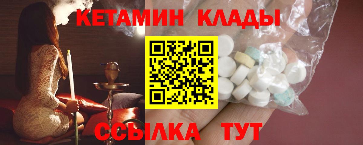 Бердск  Кетамин ketamine  OMG ССЫЛКА  КЕТАМИН ketamine  Вход с VPN 
