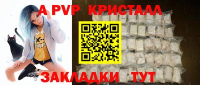 стафф Апшеронск