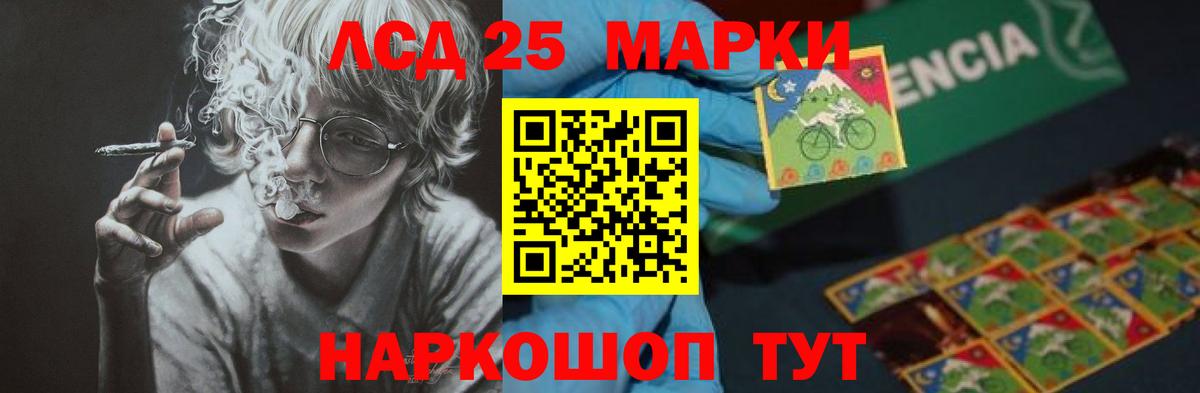 LSD-25 экстази ecstasy Бердск