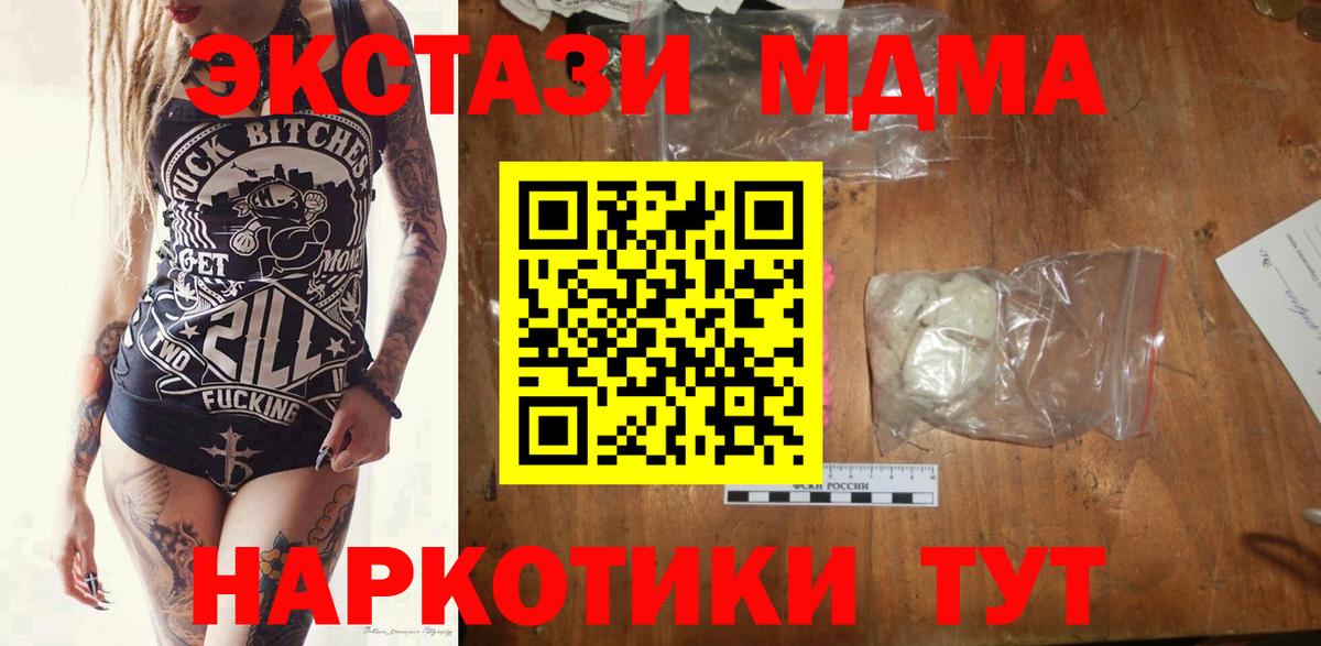 MDMA  МДМА Molly  Вход с VPN  MDMA Molly  Бердск 