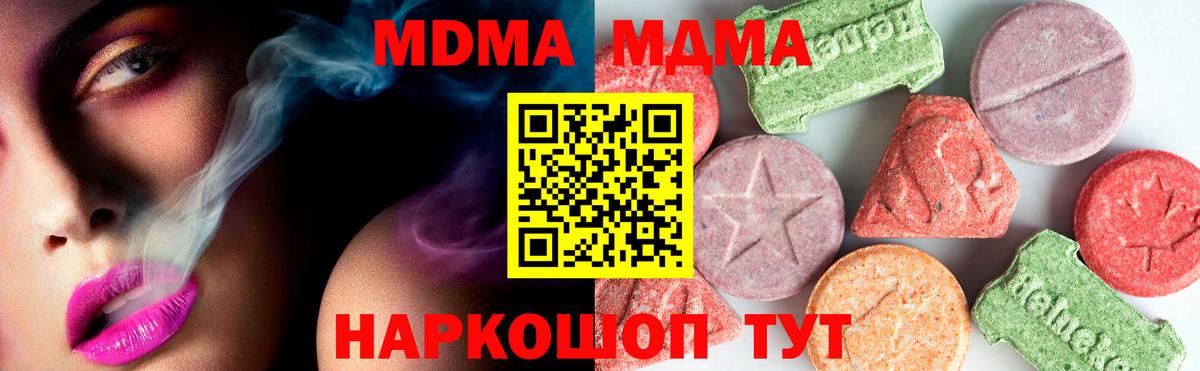 МДМА VHQ Бердск