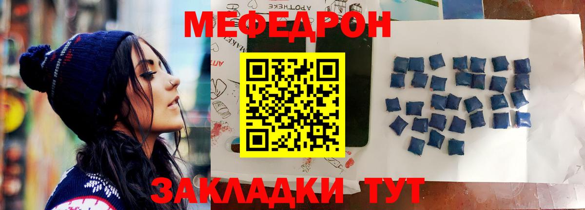 МЯУ-МЯУ  МЯУ-МЯУ 4 MMC  Бердск  МЕФ mephedrone 