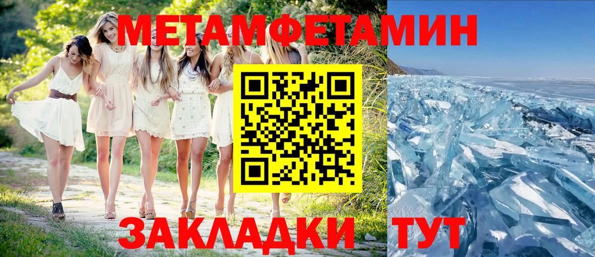 Метамфетамин  МЕТАМФЕТАМИН Methamphetamine  Вход с VPN  Бердск 