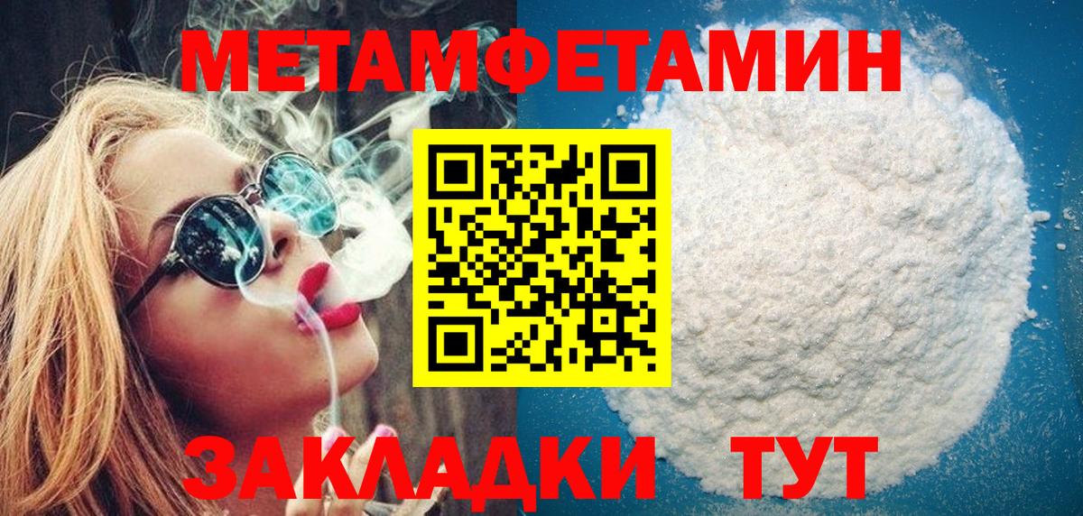 Первитин мет  Бердск 