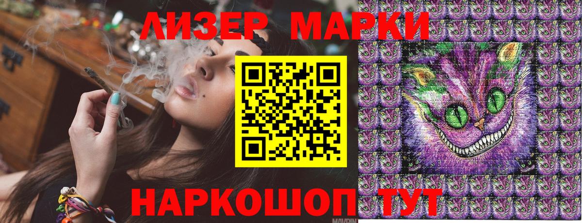 Марки 25I-NBOMe 1500мкг Бердск