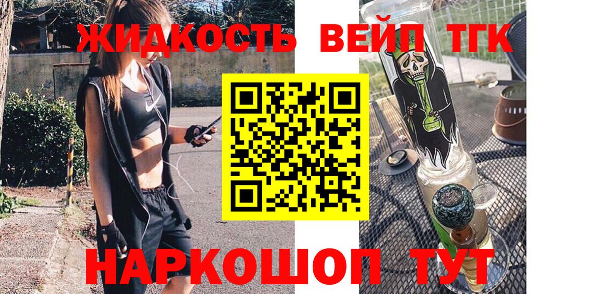 ТГК гашишное масло Бердск