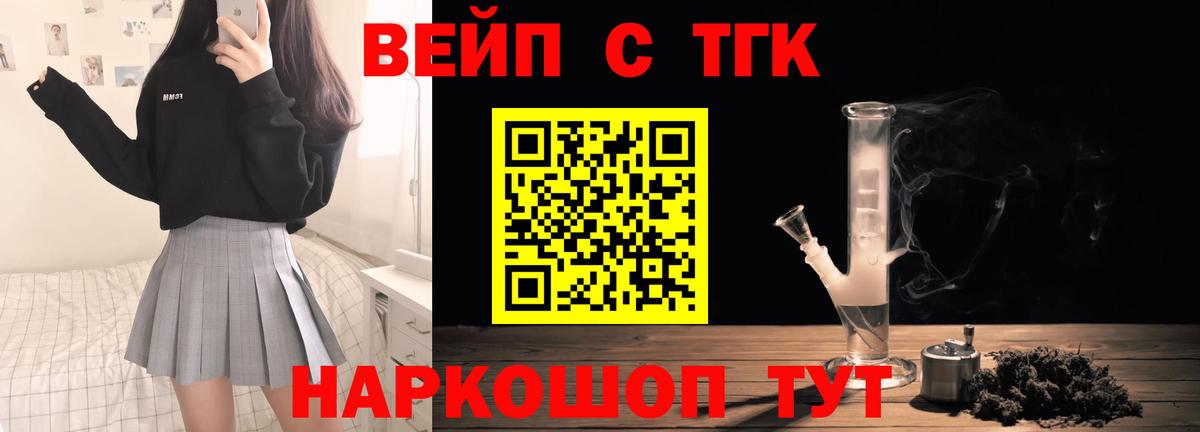 ТГК жижа  Дистиллят ТГК вейп с тгк  ОМГ ОМГ зеркало  Вход с VPN  Бердск 